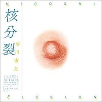 Hiroshi Yasukawa - Fission vinyl cover