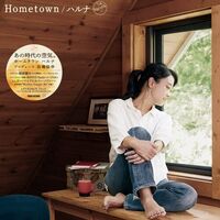 ハルナ - Hometown vinyl cover