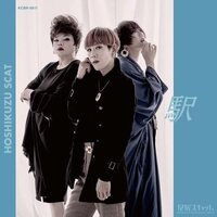 Hoshikuzu Scat - Eki / Tattoo vinyl cover