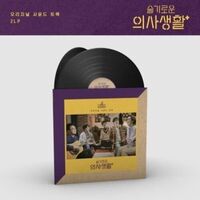 Hospital Playlist 1 (Tvn Drama) - OST vinyl cover