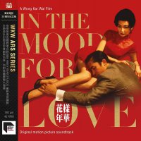 In The Mood For Love (Jetone 30Th Anniversary) - In The Mood For Love Soundtrack 30Th Anniversary vinyl cover