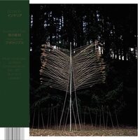 Interior & Nils-Udo - Sculpture Of Time Apocalypse vinyl cover