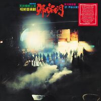 Ja Caesar - Jashumon vinyl cover