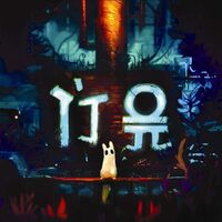 James Primate - Rain World Original Soundtrack vinyl cover