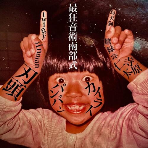 Jinta Terabaru - KAirai Ban Ban / Zoku Ohara-Bushi Heads Up vinyl cover