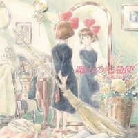 Joe Hisaishi - Kiki's Delivery Service: Image Album vinyl cover