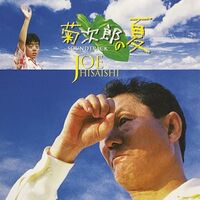 Joe Hisaishi - Kikujiro No Natsu