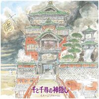 Joe Hisaishi - Spirited Away: Image Album (Original soundtrack) vinyl cover