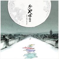 Joe Hisaishi - Tale Of The Princess Kaguya Original Soundtrack