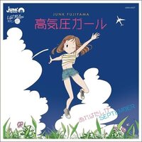 Junk Fujiyama - Koukiatsu Girl / That Must Be September vinyl cover