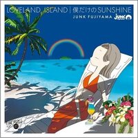 Junk Fujiyama - Loveland, Island / Boku Dake No vinyl cover