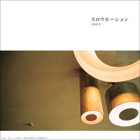 Keiichi Sokabe - Slow Motion / Caffeine No Jyoou Edit vinyl cover