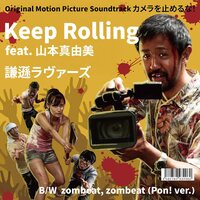 Kenson Lovers - Keep Rolling feat. Mayumi Yamamoto vinyl cover