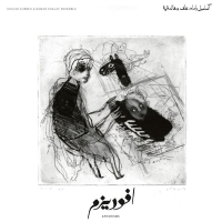 Khaled Kurbeh - Aphorisms vinyl cover