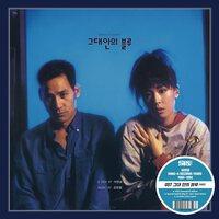 Kim Hyun-Chul - Blue In You (Original Soundtrack) vinyl cover