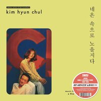 Kim Hyun-Chul - Sunset Into The Neon Lights Original Soundtrack vinyl cover