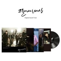 Kim Hyung Suk - The World That They Live In (Soundtrack) vinyl cover