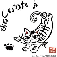 Kimie Fukuhara - Oishi Uta Original Soundtrack vinyl cover