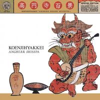 Koenji Hyakkei - Angherr Shisspa Revisited vinyl cover