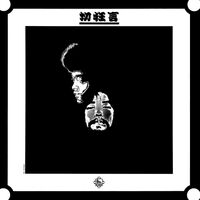 Kuni Kawachi - Kirikyogen vinyl cover