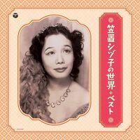 笠置シズ子 - World of Shizuko Kasagi: Best vinyl cover