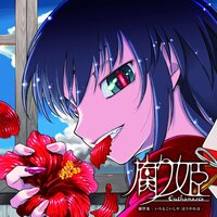 Liar-Soft - Eutanasia: Kusari Hime Original Soundtrack vinyl cover