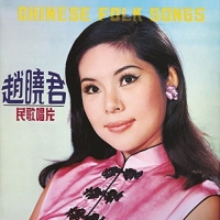 Lily Chao - Chinese Folk Songs vinyl cover
