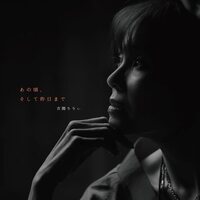 Lily Yoshikai - Anokoro, Soshite Kinoumade vinyl cover