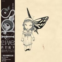 佐井好子 - Live At Shibuya Mt. Rainier Hall vinyl cover