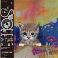 佐井好子 - Live At Shibuya O-Nest vinyl cover