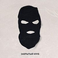 Locked Club - Irak vinyl cover