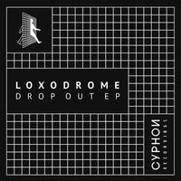 Loxodrome - Drop Out vinyl cover