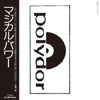 Magical Power Mako - Magical Power vinyl cover