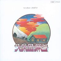 Makoto Kubota - Machiboke vinyl cover