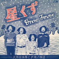Makoto Kubota /  Sunset Band - Stardust / Dixie Fever vinyl cover