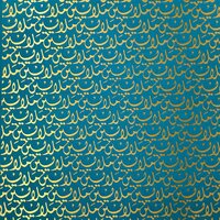 Malayeen - Malayeen vinyl cover