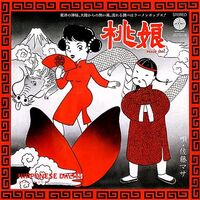 Masa Sato  &  Hong Kong Flowers - Momomusume / Nipponese Dream vinyl cover