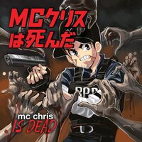 mc chris - Is Dead vinyl cover