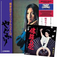 Meiko Kaji - Yadokari + Shura No Hana 1973 vinyl cover