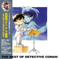 Meitantei Conan Theme Kyoku Shuu - B.O. Detective - Meitantei Conan Theme Kyoku Shuu (The Best Of Detective Conan Soundtrack) vinyl cover