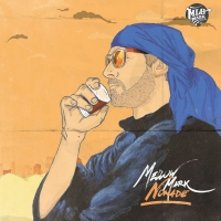 Mellow Mark - Nomad vinyl cover