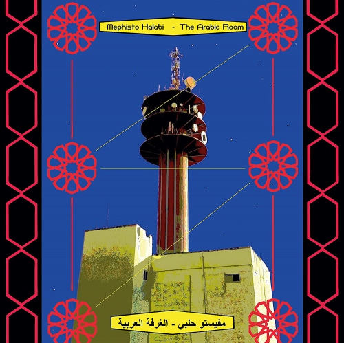 Mephisto Halabi - Arabic Room vinyl cover