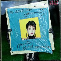 Miharu Koshi - Tutu vinyl cover