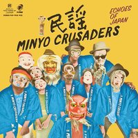 民謡クルセイダーズ - Echoes Of Japan vinyl cover