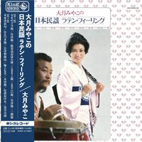 Miyako Otsuki - Japanese Minyo Latin Feeling vinyl cover