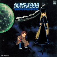 Mojo - Symphonic Poem GALAXY EXPRESS 999 Theme Song Original Soundtrack vinyl cover