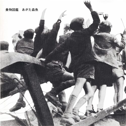 Morio Agata - Norimono Zukan vinyl cover