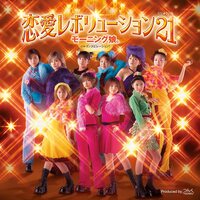 Morning Musume - Renai Revolution 21 / Inspiration! vinyl cover