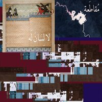 Muqata'a - La Lisana Lah vinyl cover