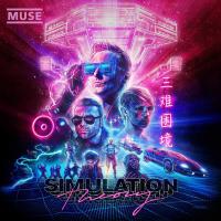 Muse - Simulation Theory vinyl cover